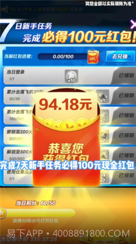 最强小飞机截图2