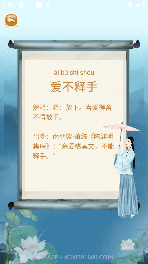 成语猜猜猜精简版截图2