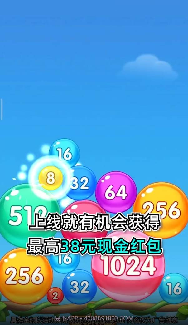 魔力球球免费版截图3