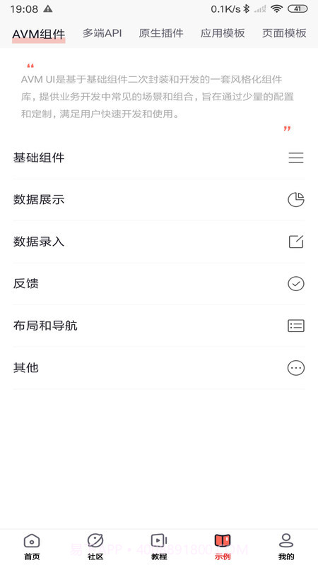友开发截图2 友开发截图2