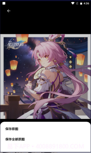 星穹铁道表盘截图2 星穹铁道表盘截图2