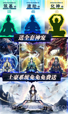 邪域战灵送满级VIP福利版截图3