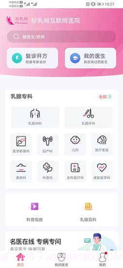 珍乳网截图1 珍乳网截图1