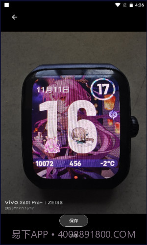 星穹铁道表盘截图3 星穹铁道表盘截图3