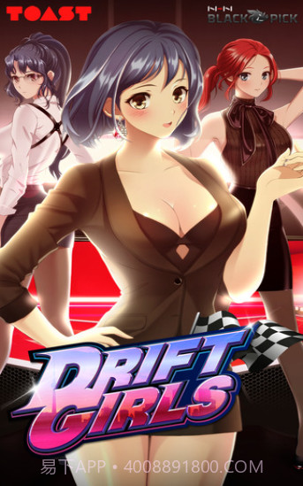 Drift Girls截图1