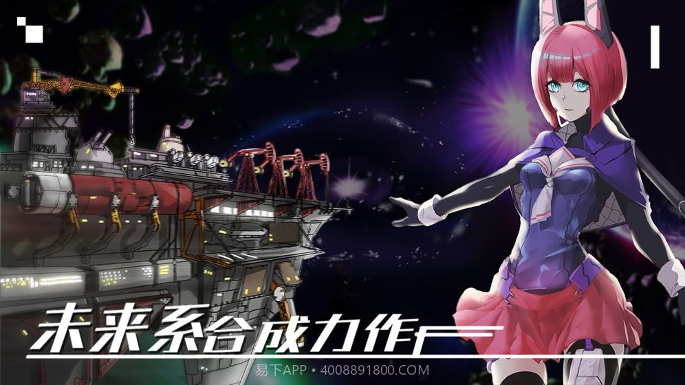 末日女姬飞机战舰截图4