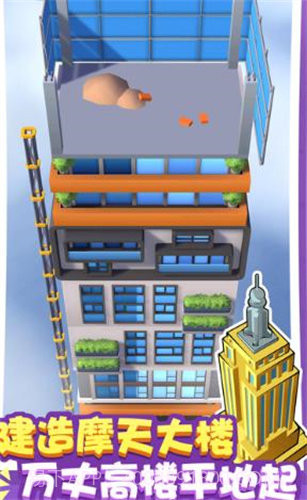 拆楼变首富免广告截图1