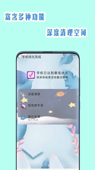 手机快速清理截图2