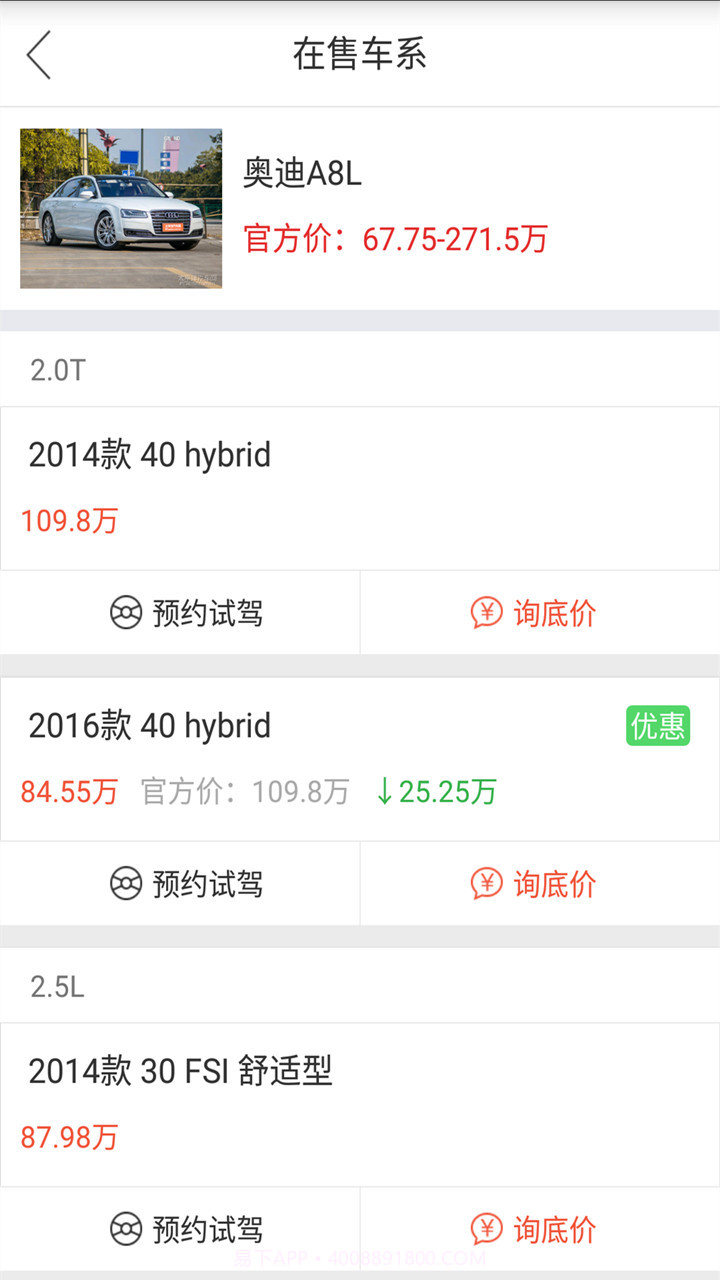 汽车报价宝典截图3