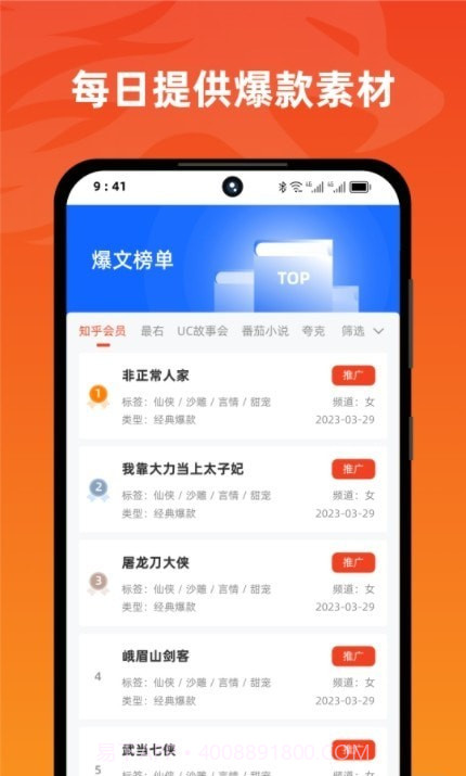 右豹截图2 右豹截图2