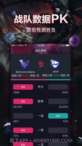 德玛西亚电竞截图1