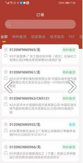 康吉森(康吉森tricon系统)V0.1.2 安卓免费版截图2