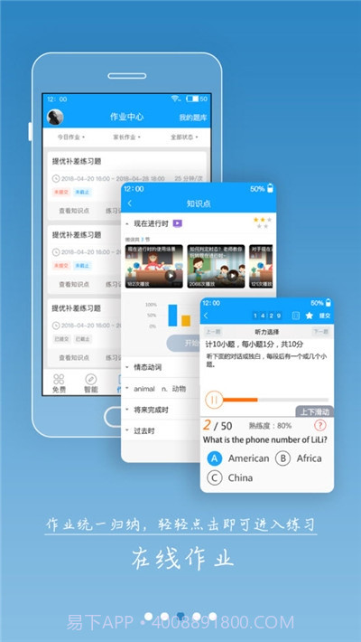 外语通网页版截图2