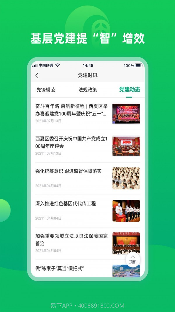 慧村截图4 慧村截图4