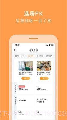 Weekly Hotels截图1