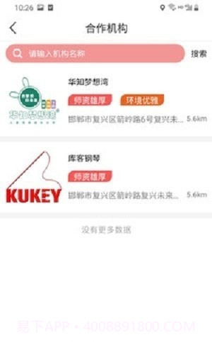 KL分享学习截图1