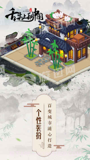 舌尖上的中国游戏截图5