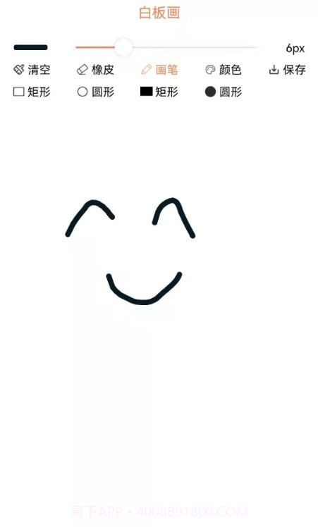 画画树截图2 画画树截图2