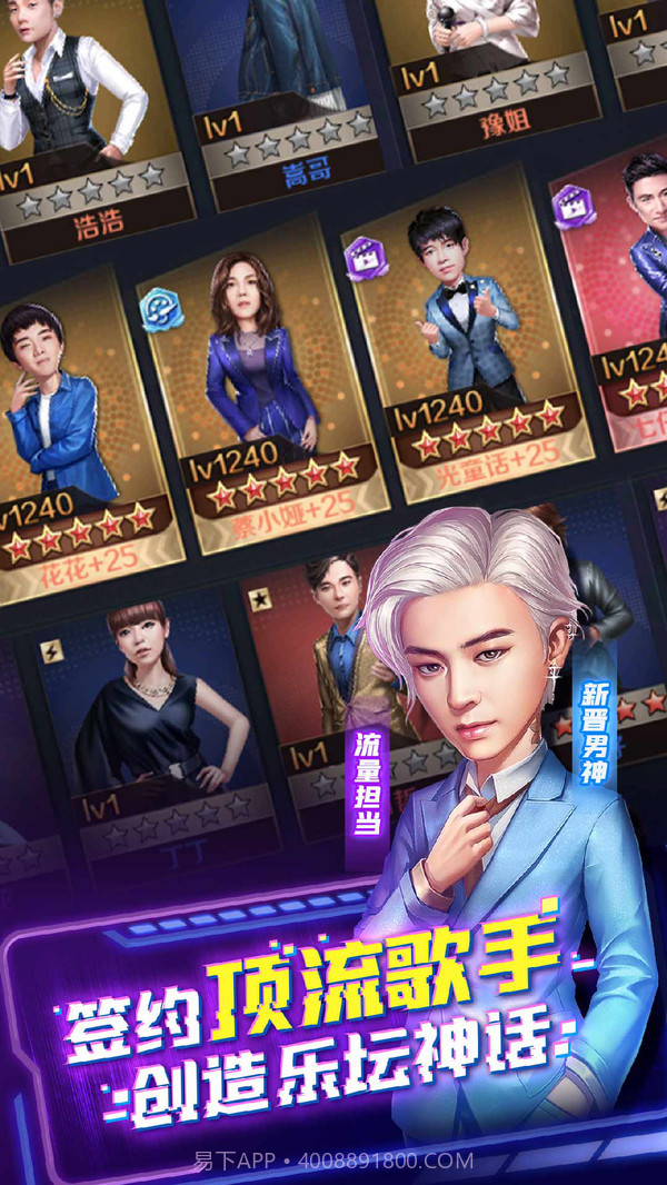 歌手截图3 歌手截图3