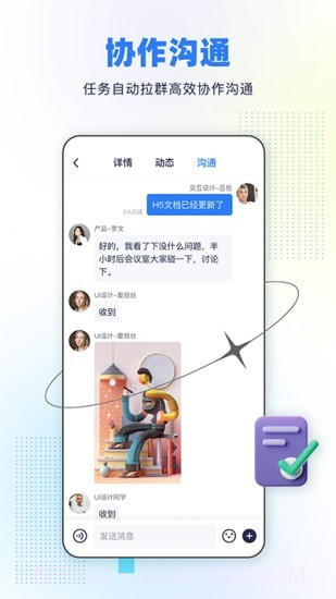 完美任务截图3 完美任务截图3