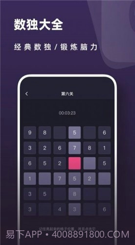 最强的大脑解谜截图2 最强的大脑解谜截图2