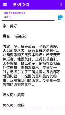 词典查截图3 词典查截图3