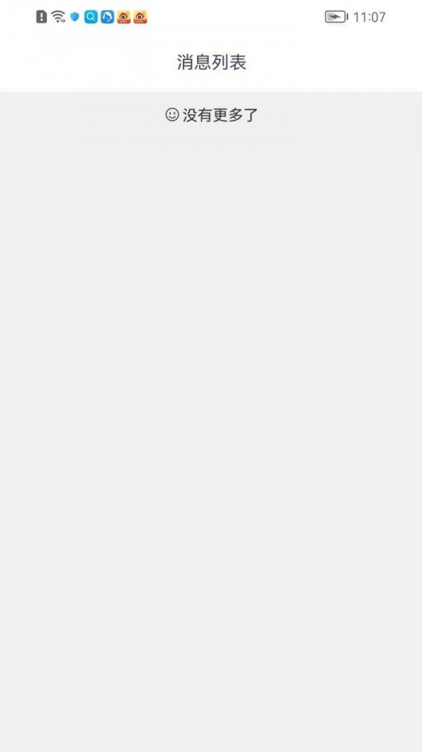 物乐商家端截图4