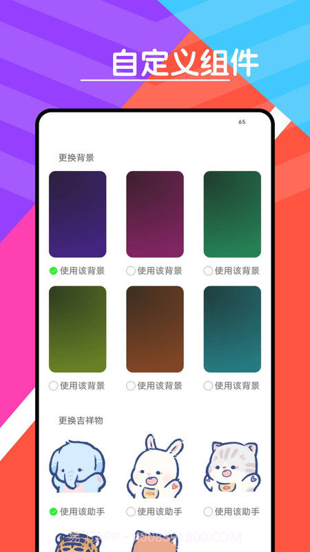 心情天气宝截图3