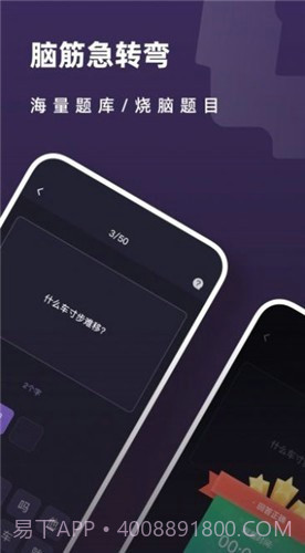 最强的大脑解谜截图3 最强的大脑解谜截图3