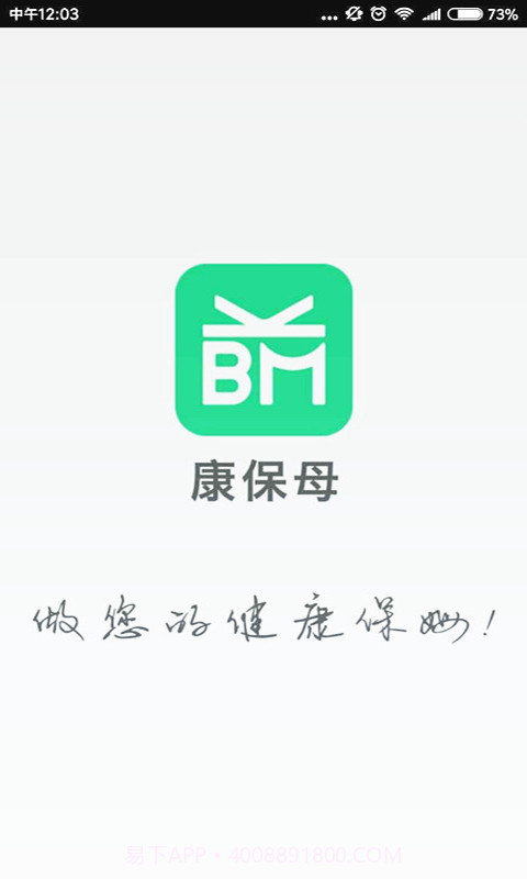 康保母截图1