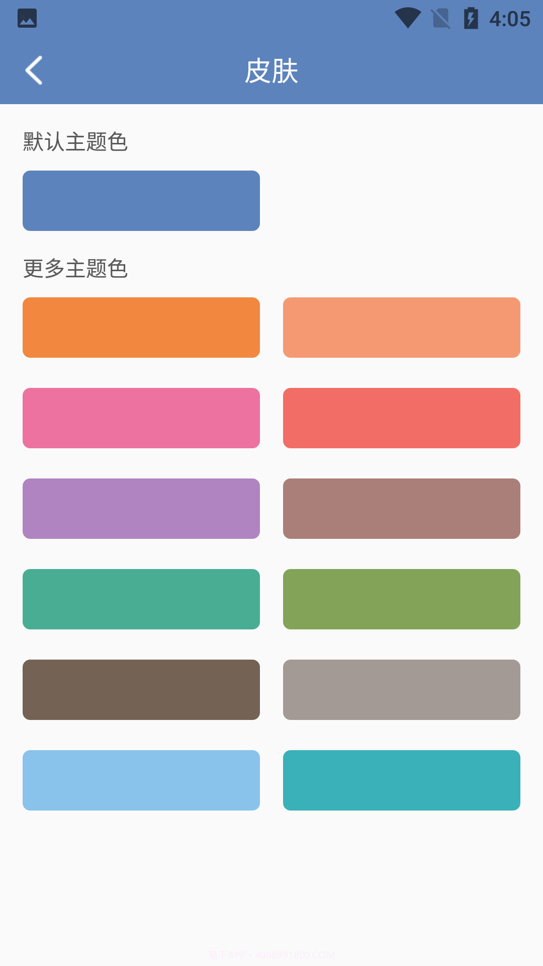 双月记事本截图1