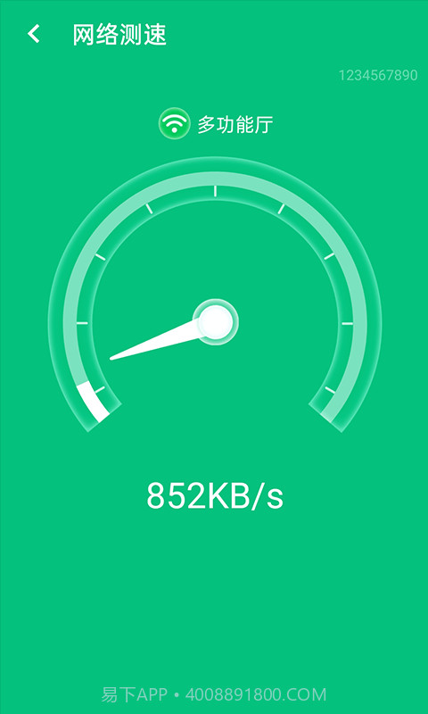 wifi超级快连截图2
