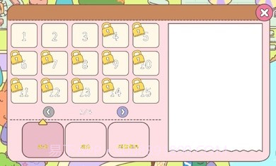 冰淇淋咖啡馆截图3 冰淇淋咖啡馆截图3