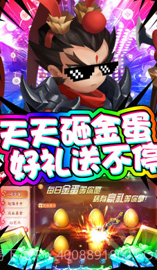 三国大亨V1.0.4截图2