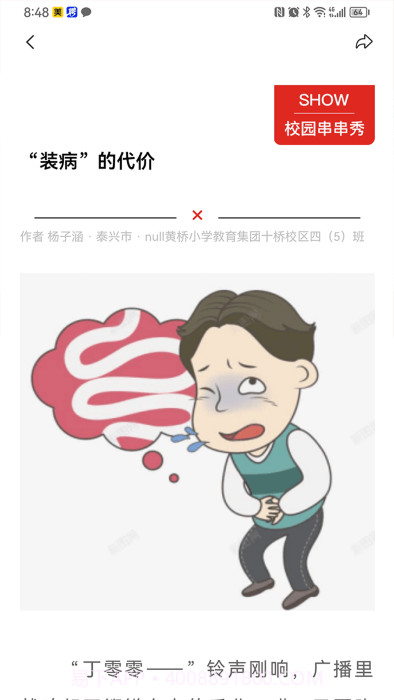 新作文教师版截图1 新作文教师版截图1