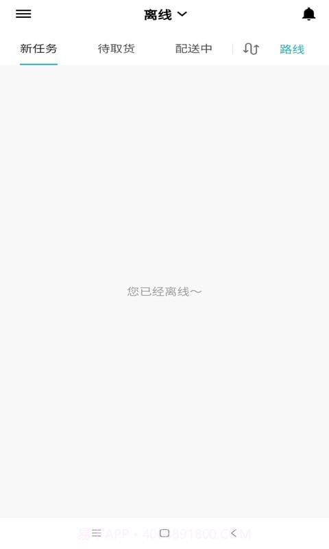 外卖猿配送截图1 外卖猿配送截图1