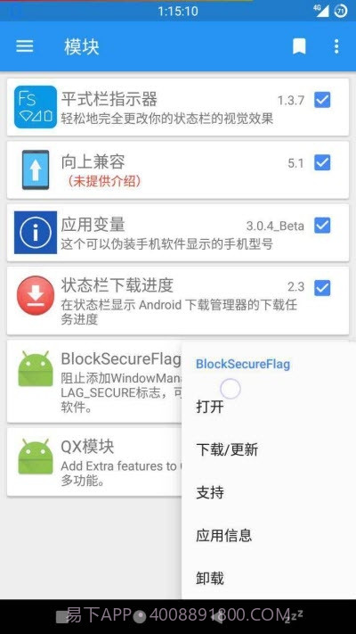 BlockSecureFlag截图2 BlockSecureFlag截图2