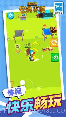 火线英雄任务再临截图6 火线英雄任务再临截图6