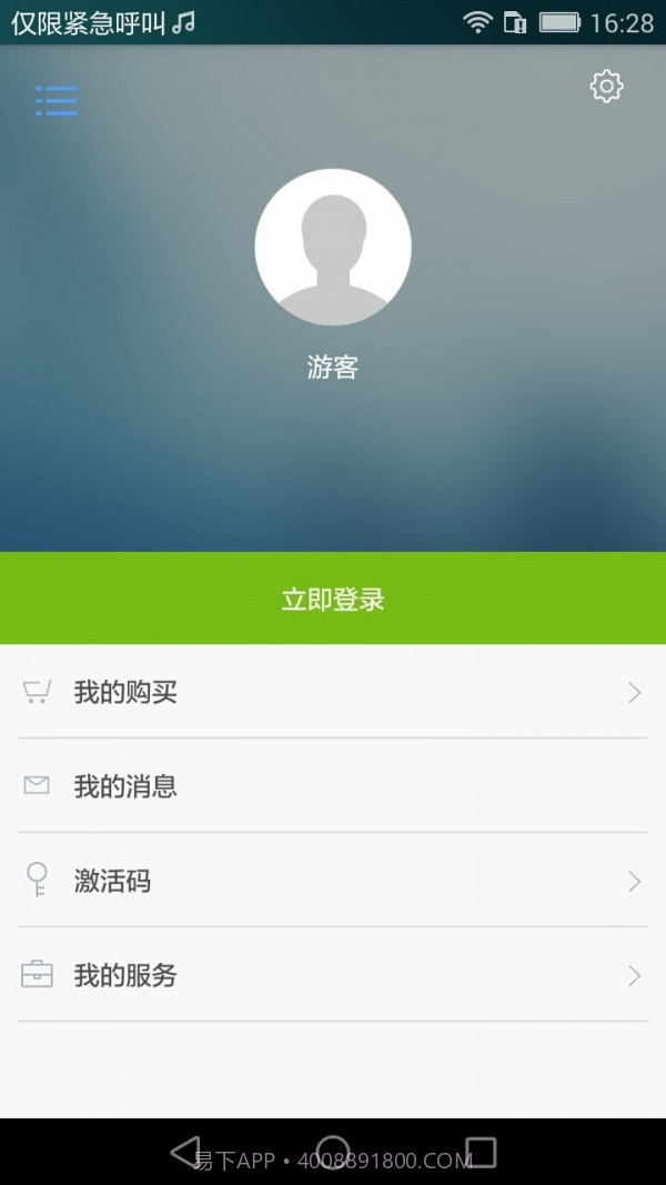 听听说说上海话截图5 听听说说上海话截图5