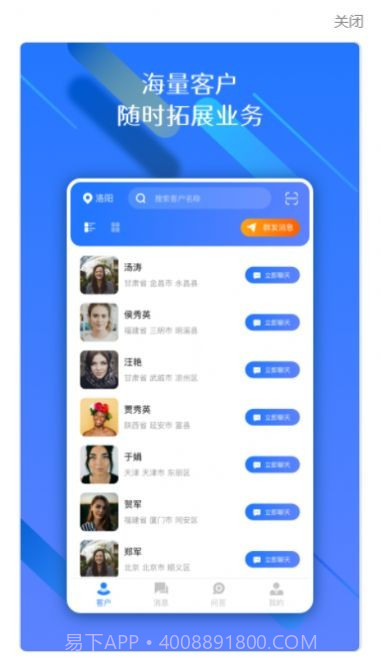 权易赢截图2 权易赢截图2
