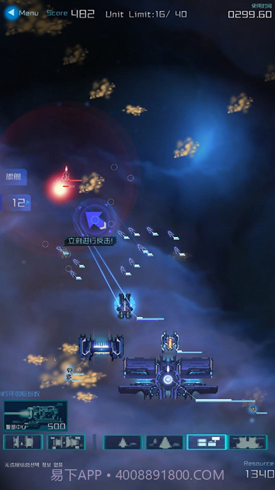 星际突袭2024截图1 星际突袭2024截图1