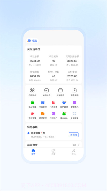 豆友商家截图3 豆友商家截图3