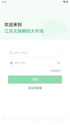 朝阳大市场截图3 朝阳大市场截图3