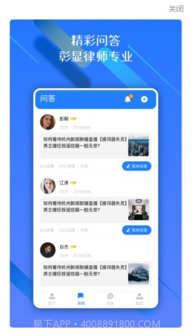 权易赢截图3 权易赢截图3