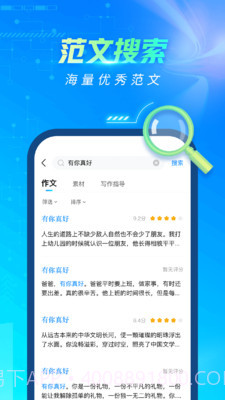 光速写作免费版截图3 光速写作免费版截图3