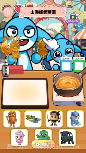 山海经烧饼摊中文版截图2 山海经烧饼摊中文版截图2
