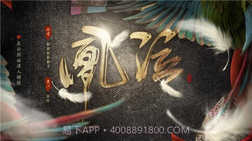 凰泣截图3 凰泣截图3