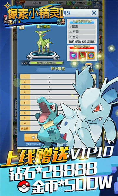 像素小精灵最新版截图3