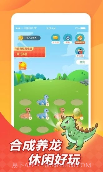 疯狂养龙截图4 疯狂养龙截图4