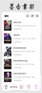 墨香阅读小说截图2